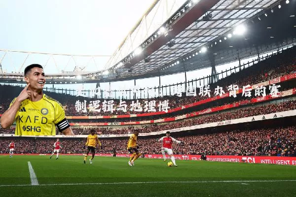 美加墨世界杯:跨国联办背后的赛制逻辑与地理博弈
